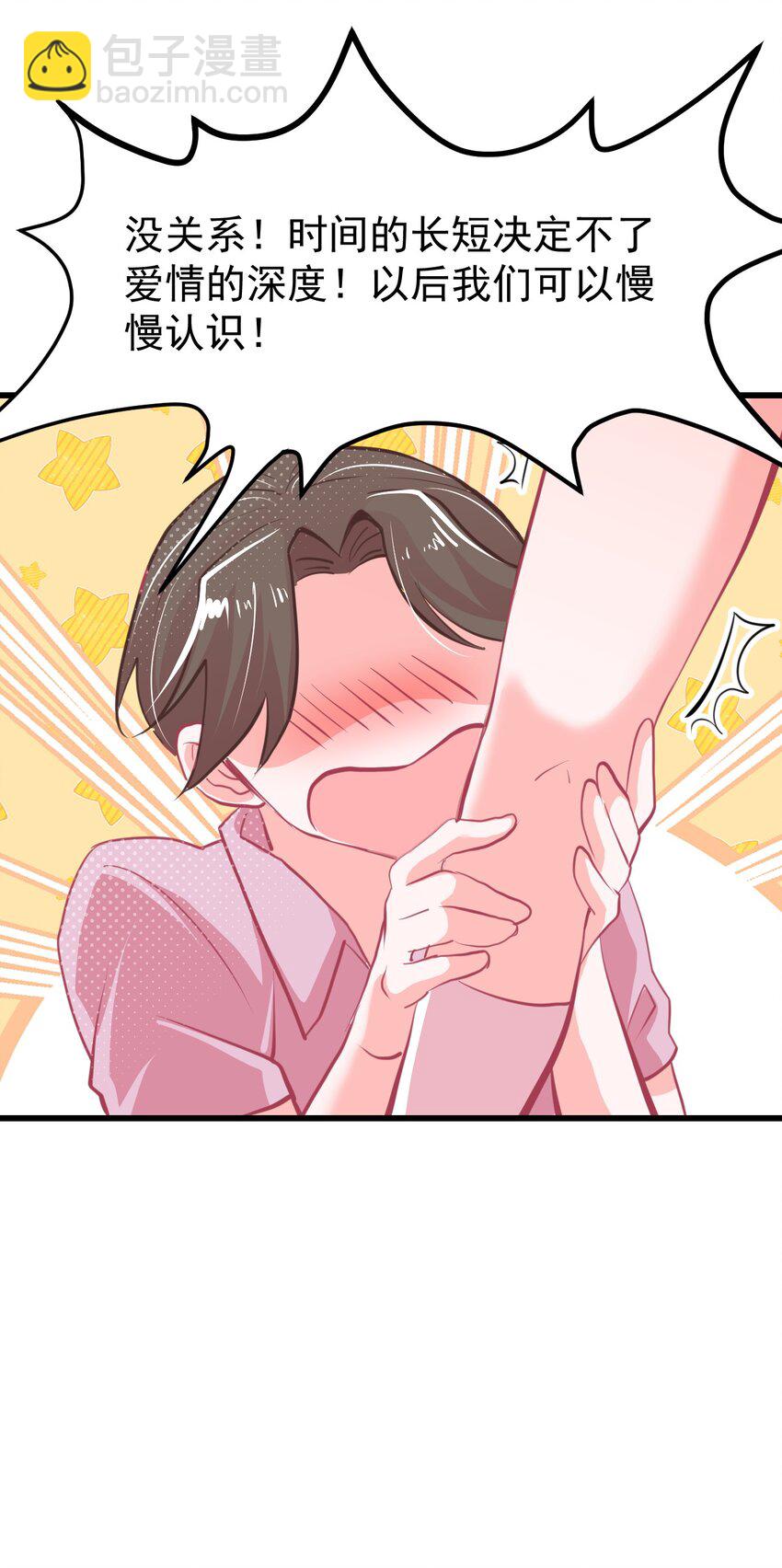 08 下次能不能换个姿势！-第9话