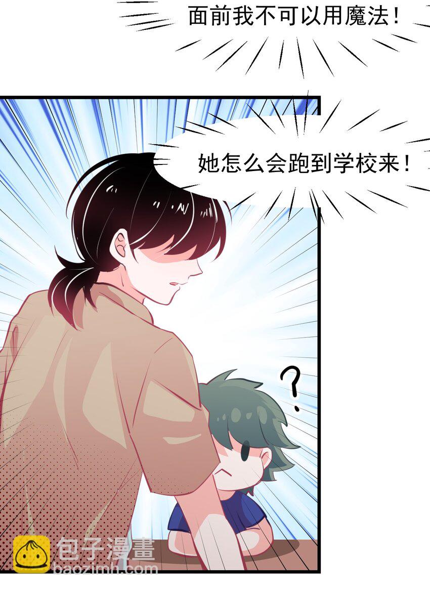 08 下次能不能换个姿势！-第9话