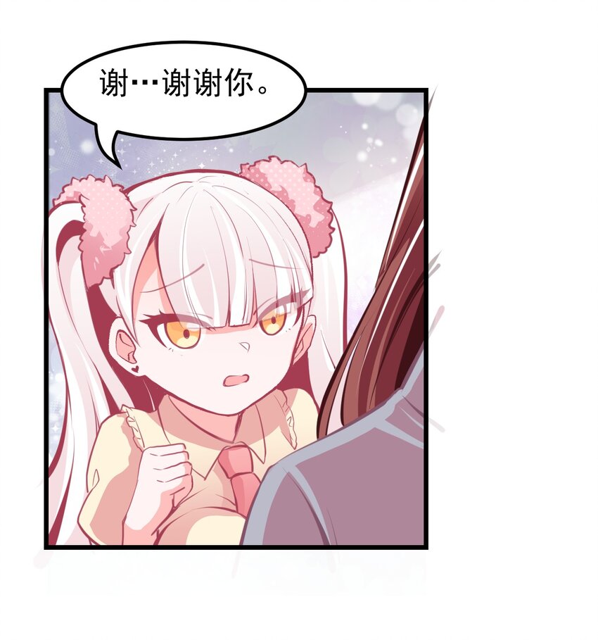 08 下次能不能换个姿势！-第9话