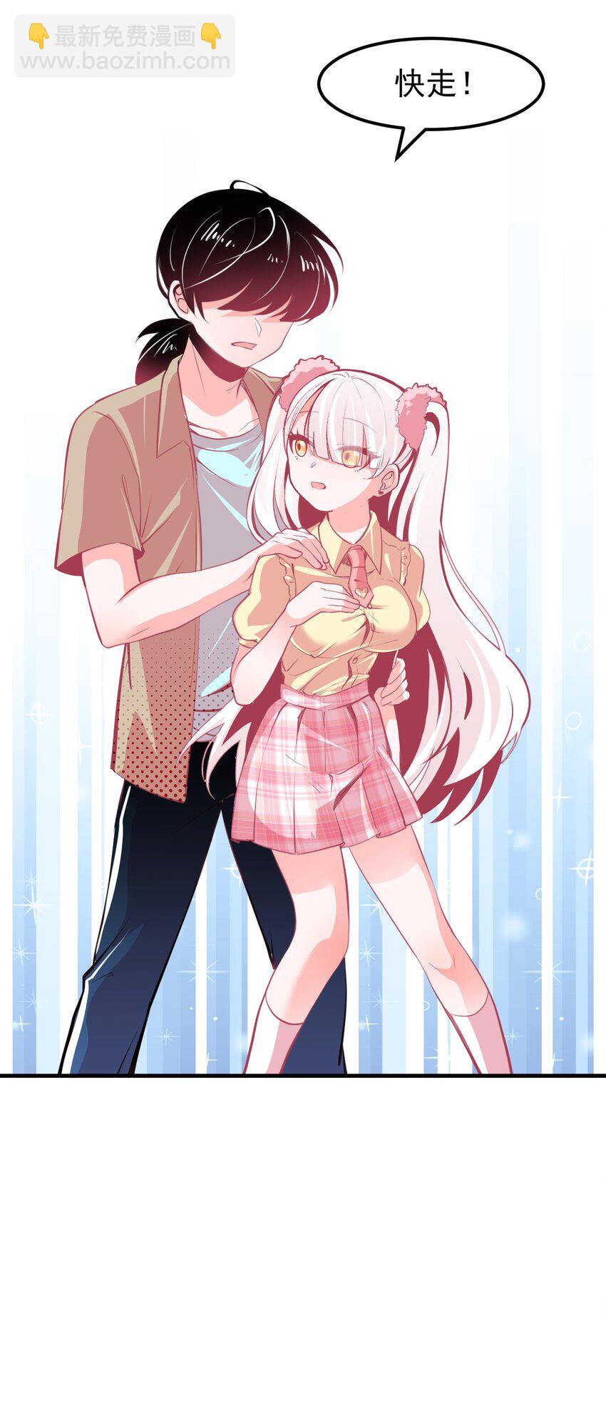 08 下次能不能换个姿势！-第9话