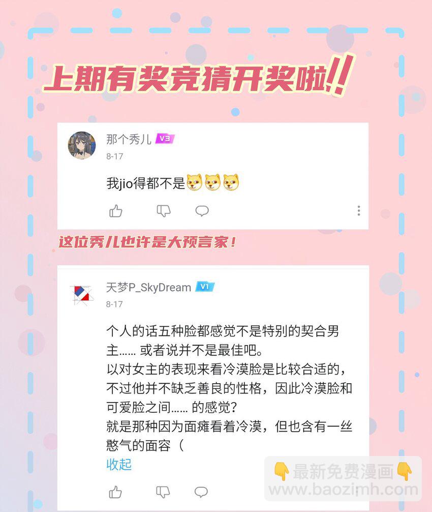 08 下次能不能换个姿势！-第9话