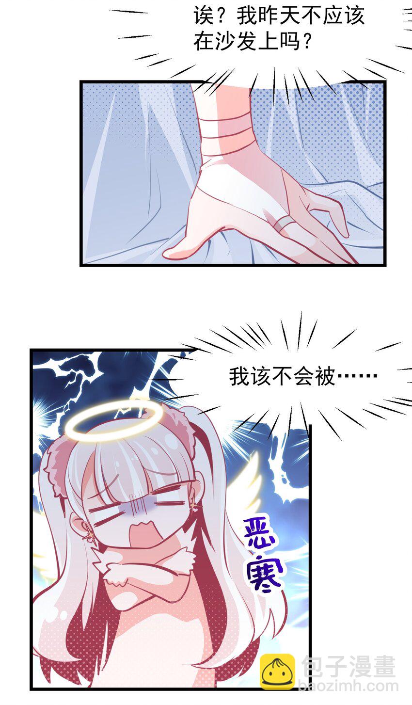 08 下次能不能换个姿势！-第9话