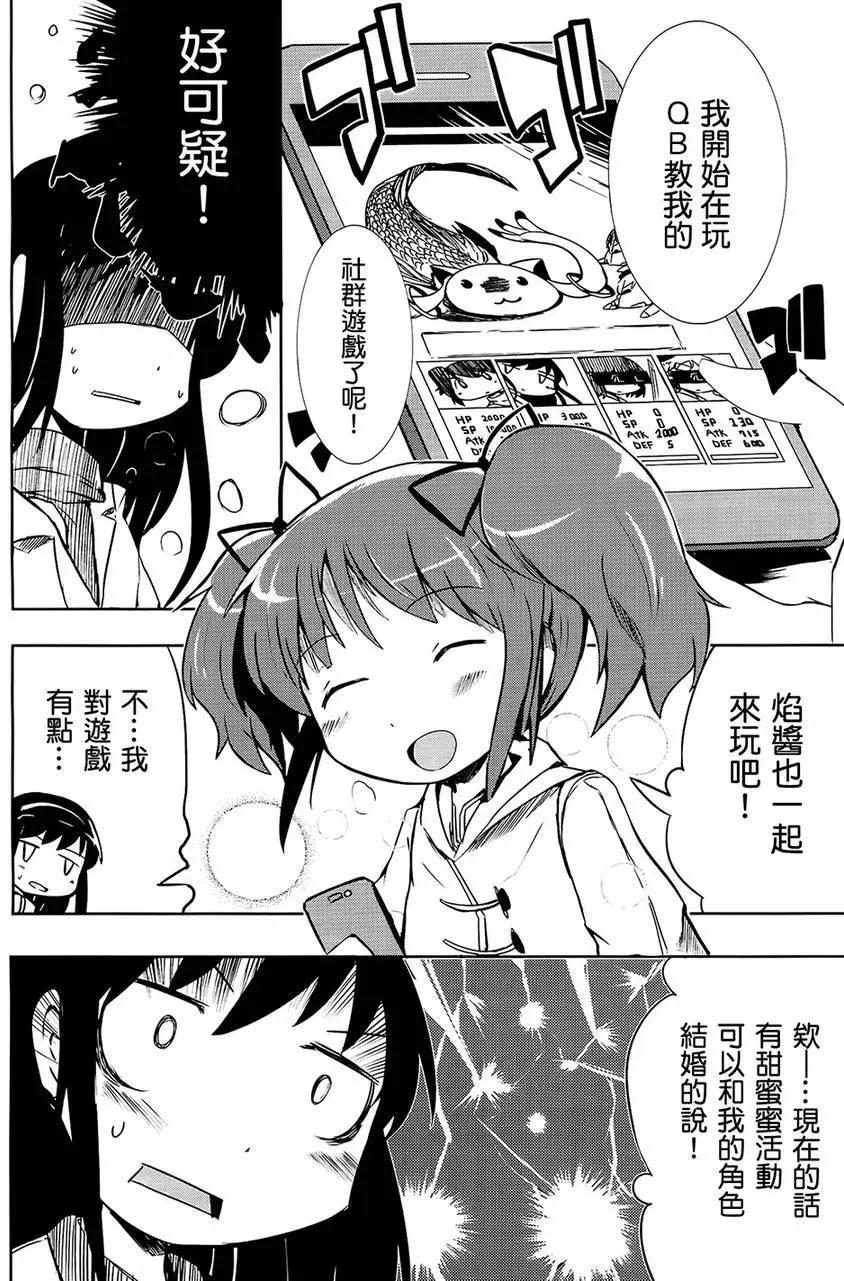 曉美焰 今日事明日畢 - 第01回 - 2