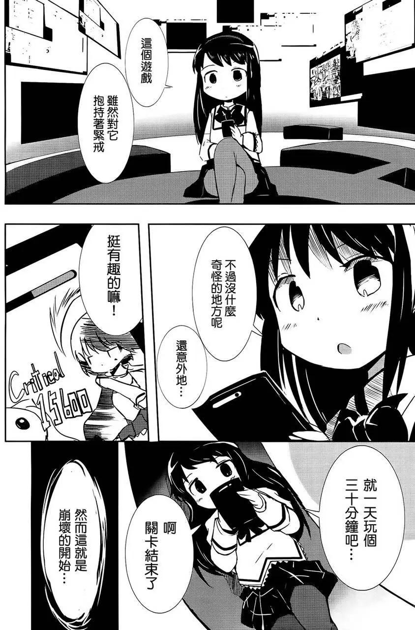 曉美焰 今日事明日畢 - 第01回 - 4