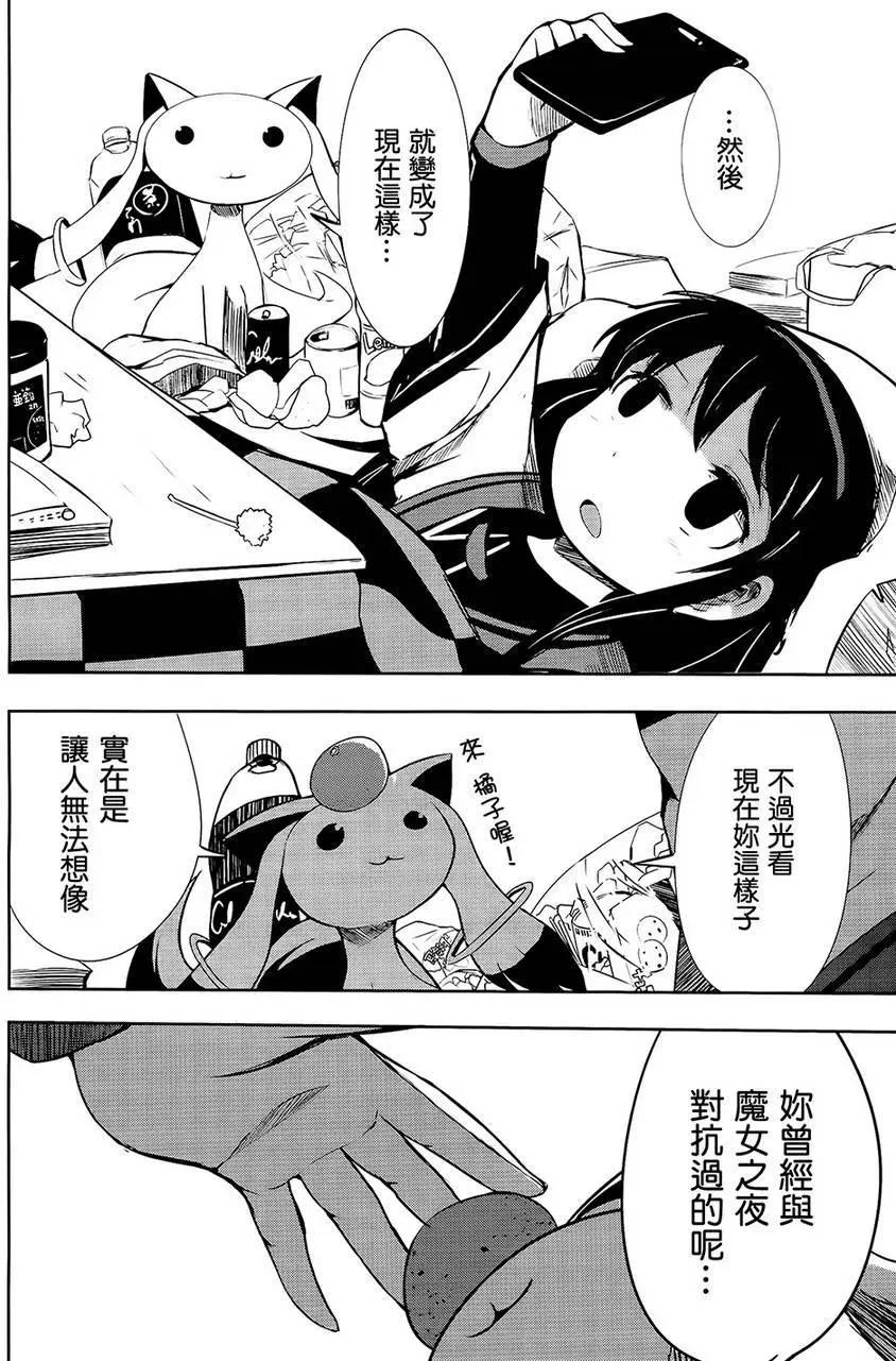 曉美焰 今日事明日畢 - 第01回 - 2