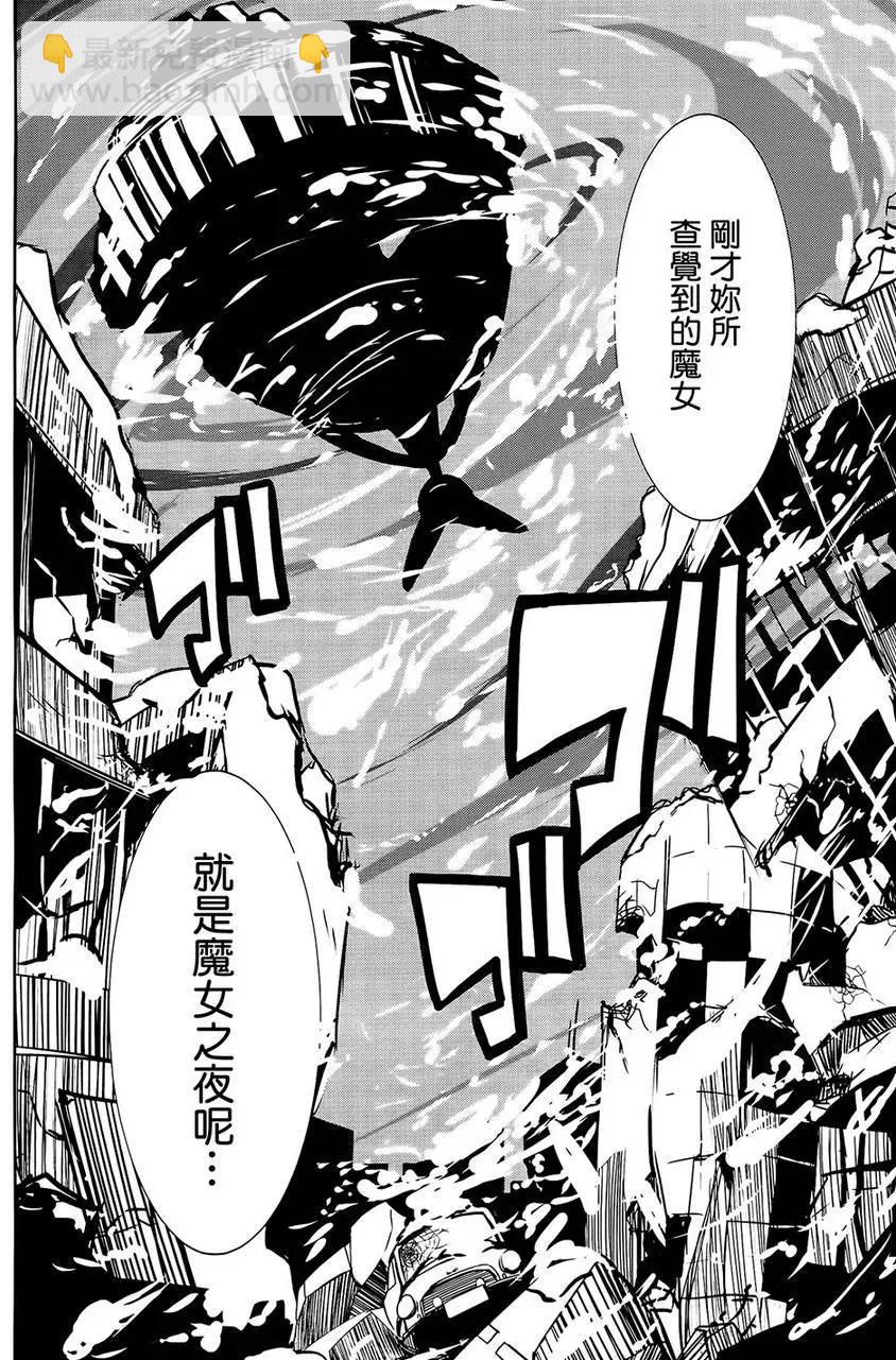 曉美焰 今日事明日畢 - 第01回 - 4
