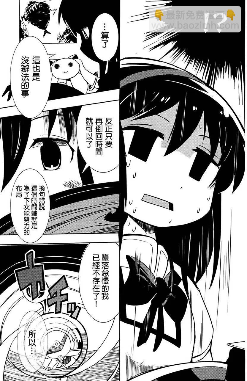 曉美焰 今日事明日畢 - 第01回 - 1