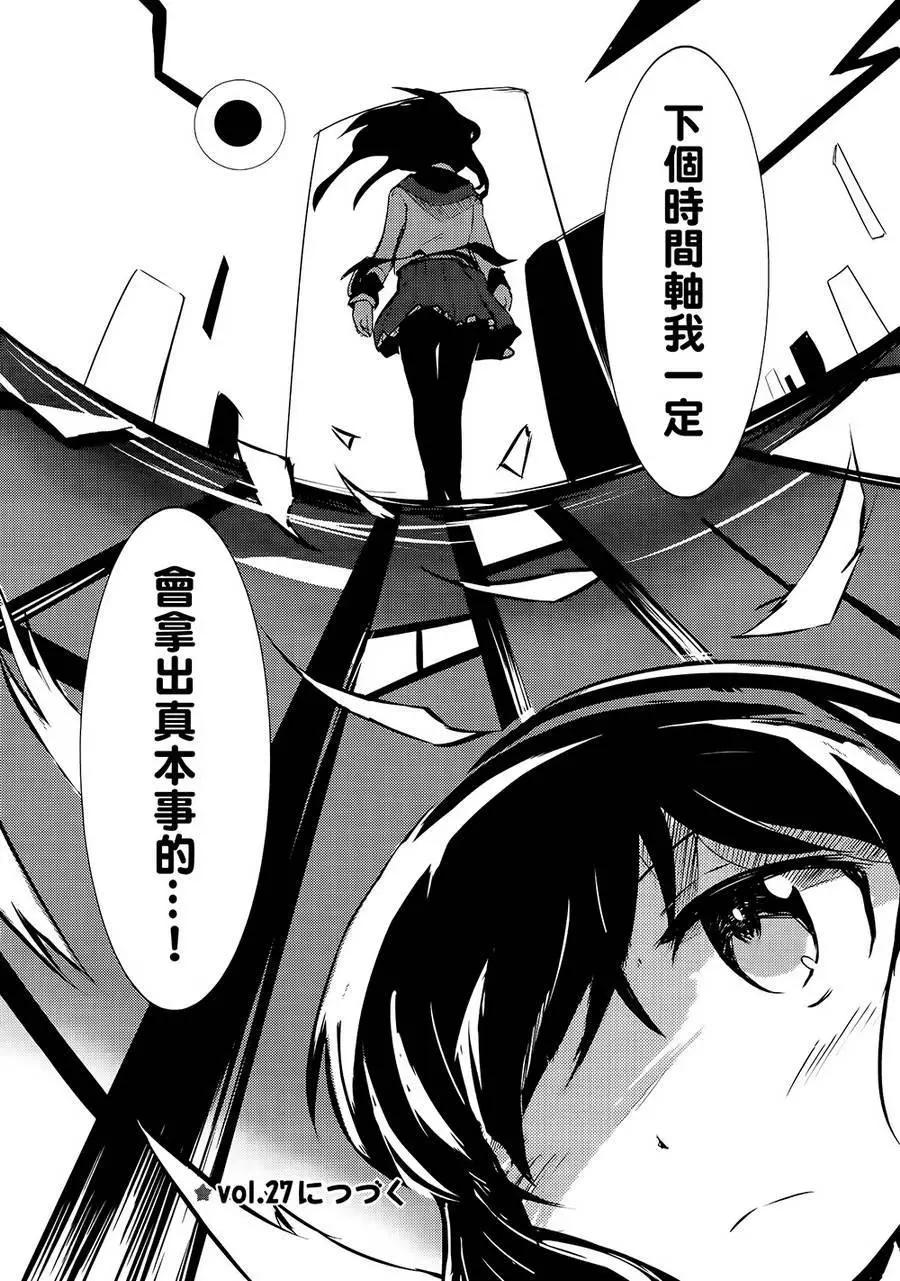 曉美焰 今日事明日畢 - 第01回 - 2