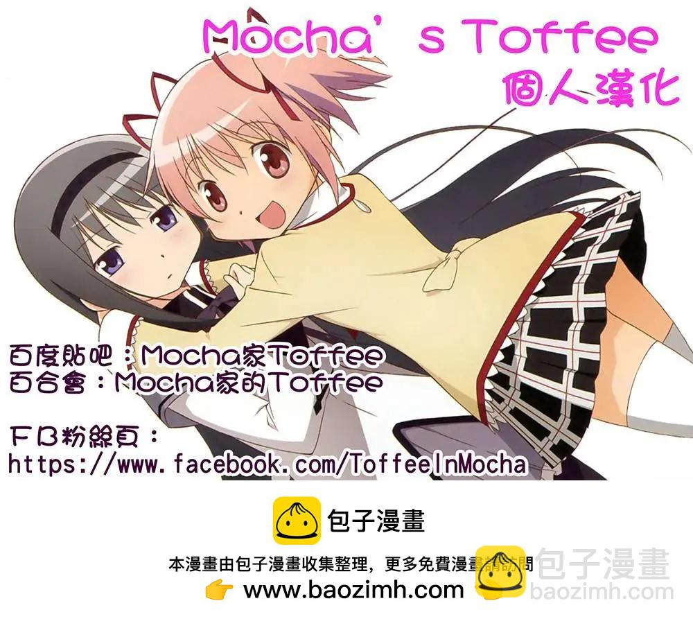 曉美焰 今日事明日畢 - 第01回 - 3