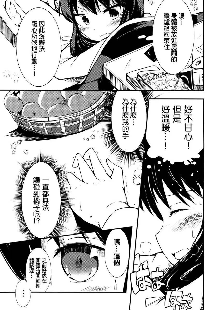 曉美焰 今日事明日畢 - 第01回 - 3