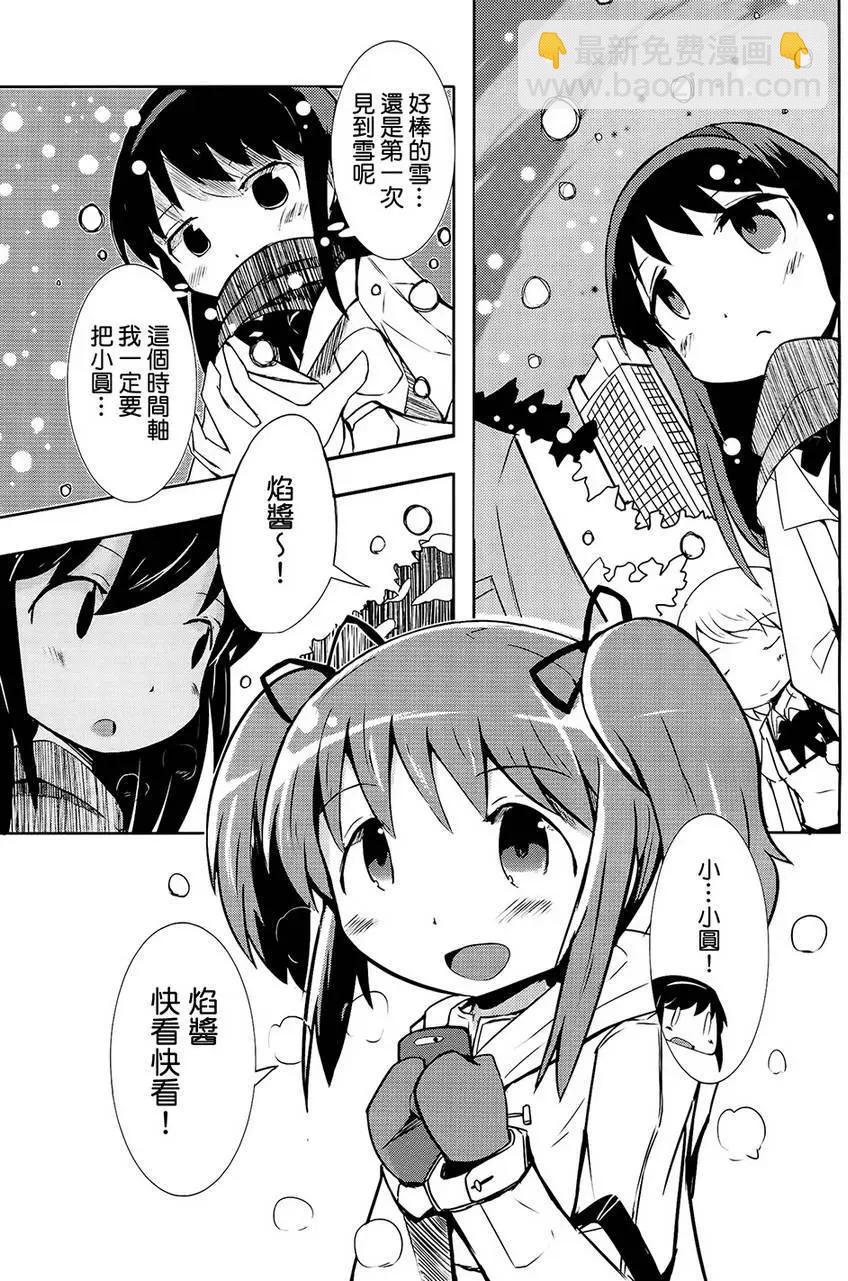 曉美焰 今日事明日畢 - 第01回 - 1