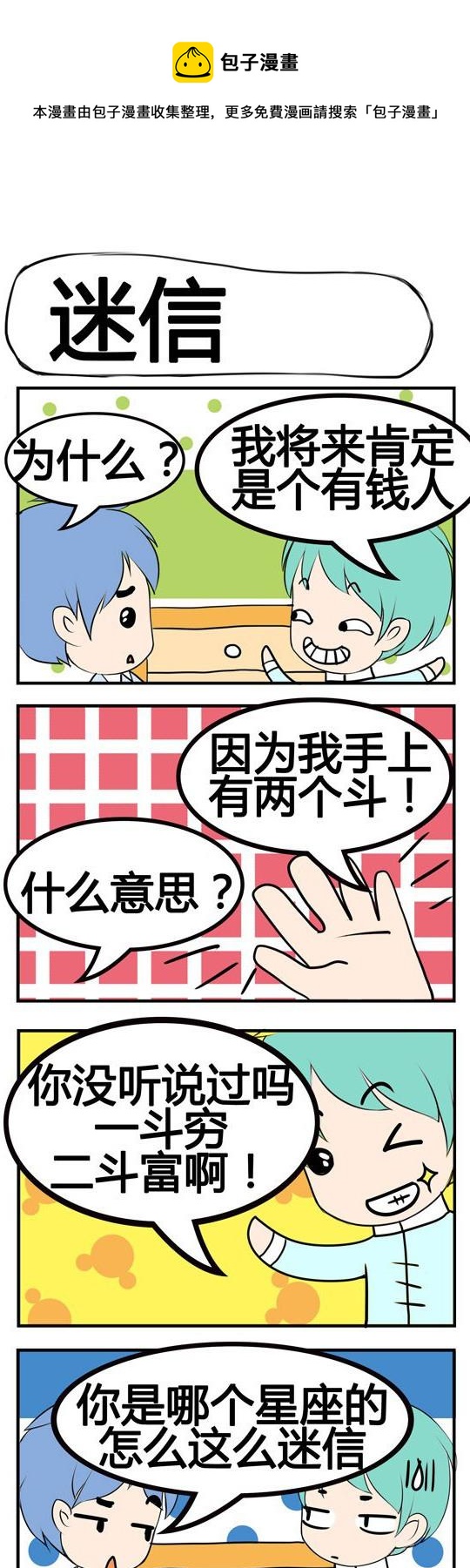 第087话0