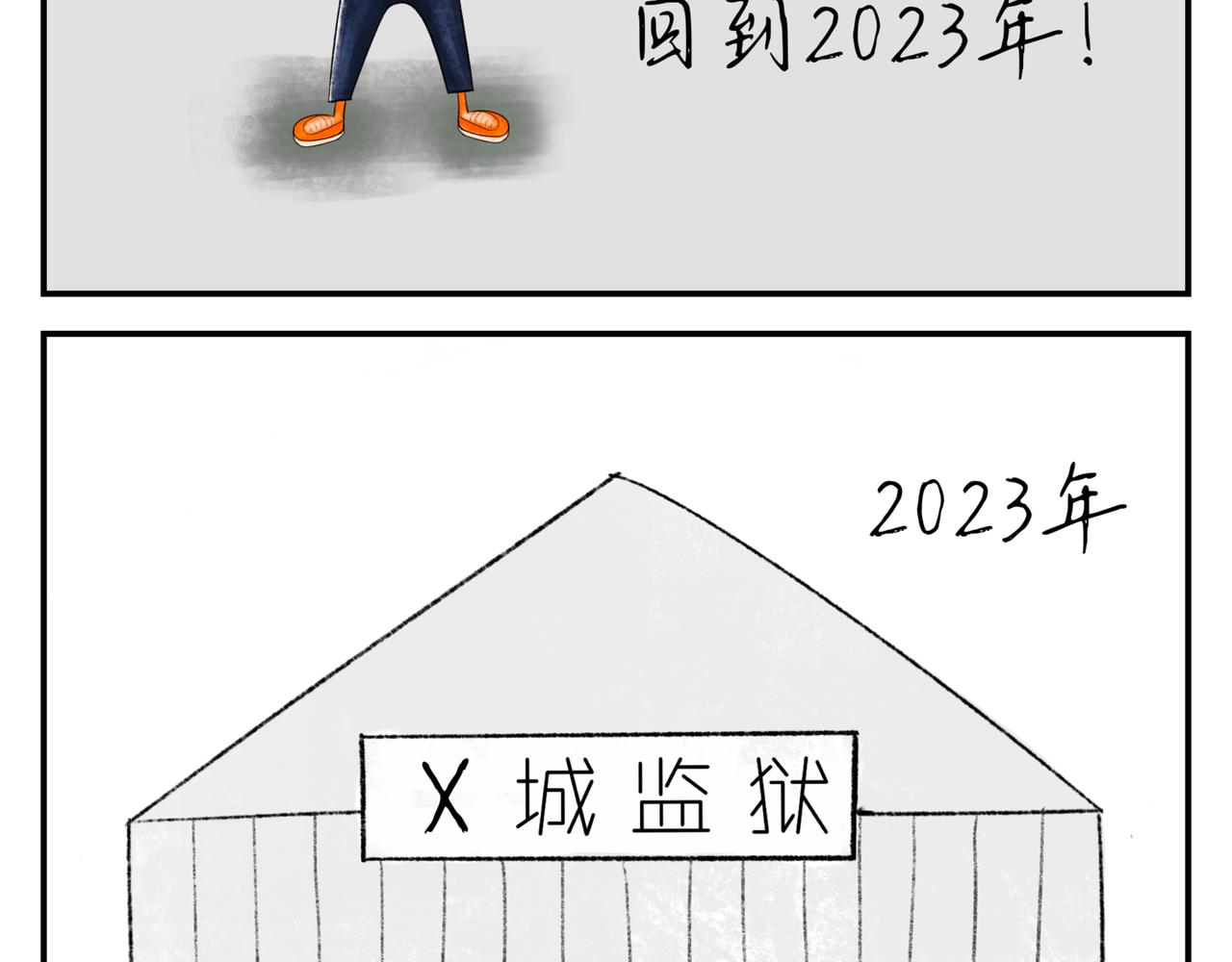 小明歷險記——藍色藥丸 - 小明歷險記——藍色藥丸第二集 - 4