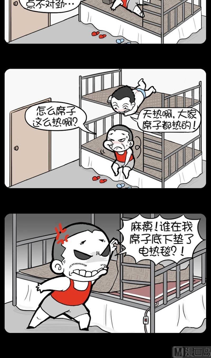 小明日記 - 第101話 - 1