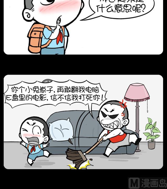 小明日記 - 第1039話 兒子的疑問 - 1