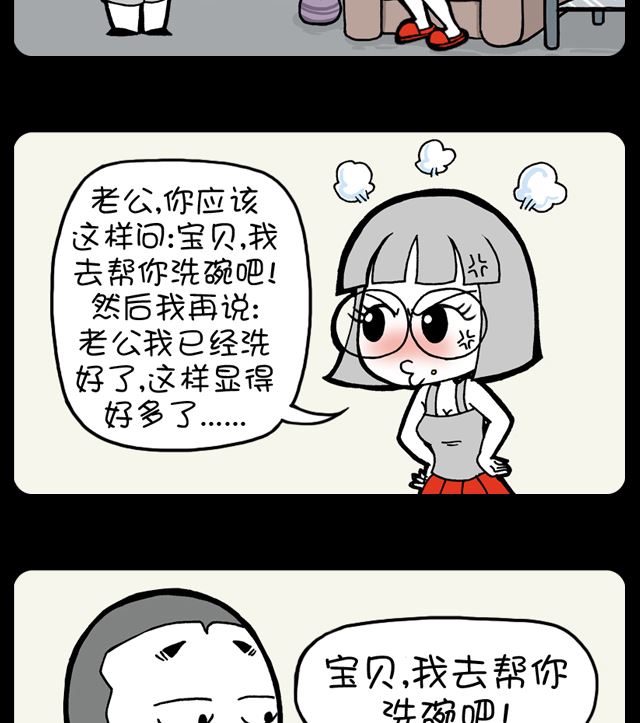 小明日記 - 第1043話 換種說法 - 1