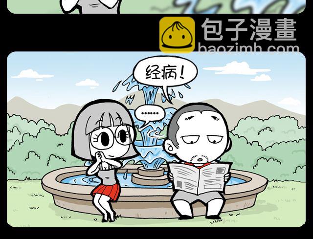 小明日記 - 第1055話 女神 - 1