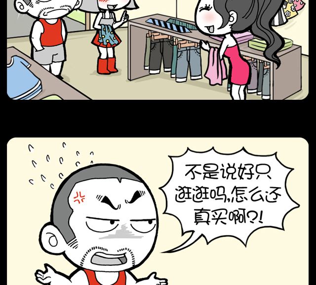 小明日記 - 第1065話 說好的 - 1