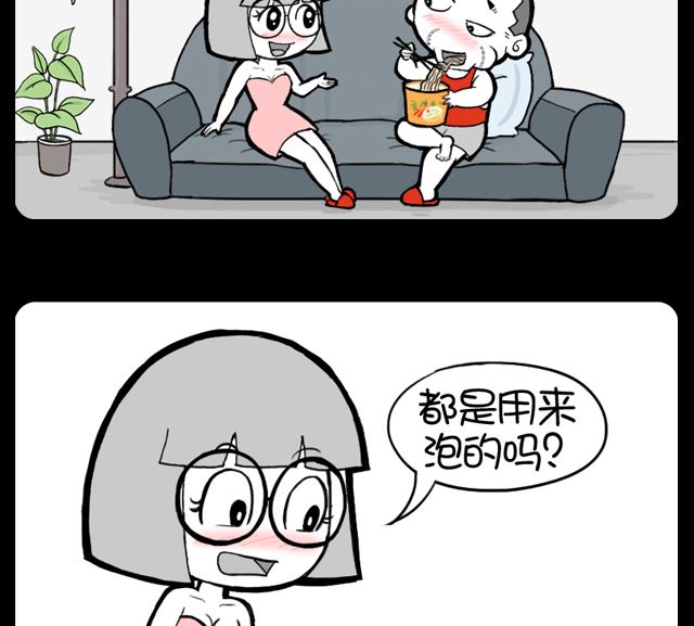 小明日記 - 第1067話 網絡美女 - 1