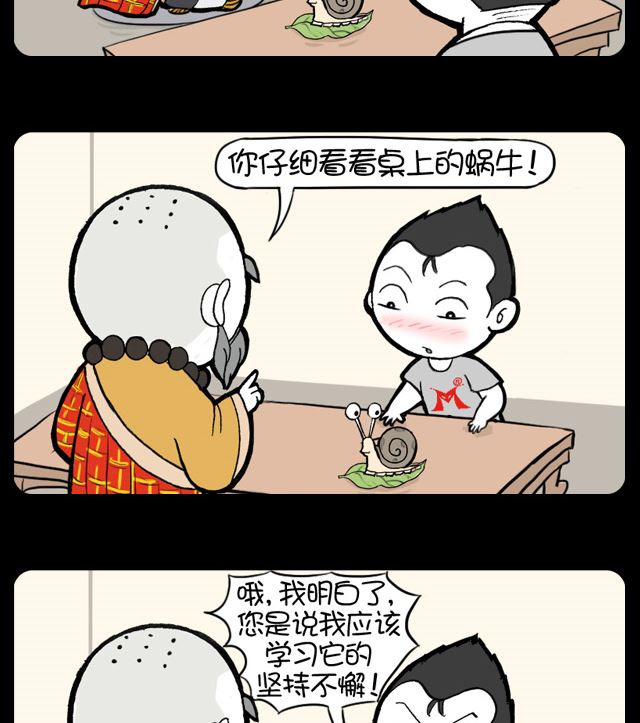 小明日記 - 第1071話 蝸牛的啓發 - 1