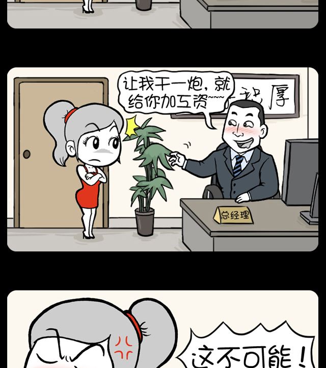 小明日記 - 第1085話 不可能 - 1