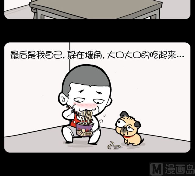 小明日記 - 第1087話 吃泡麪 - 1