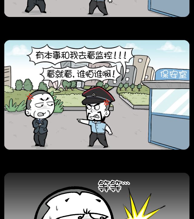 小明日記 - 找車 - 1