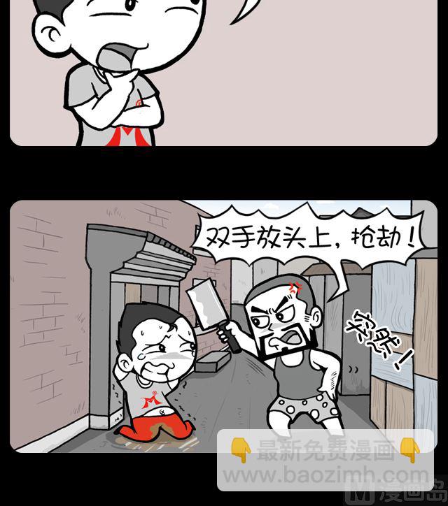 小明日記 - 第1096話 附近有警察嗎 - 1