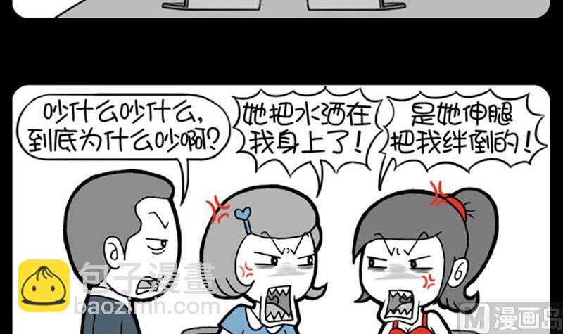 小明日記 - 第125話 - 1