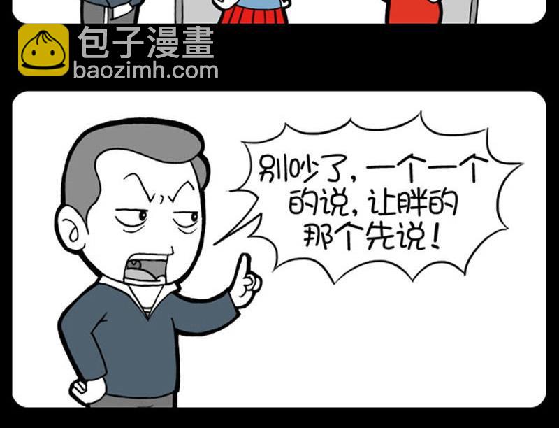 小明日記 - 第125話 - 1