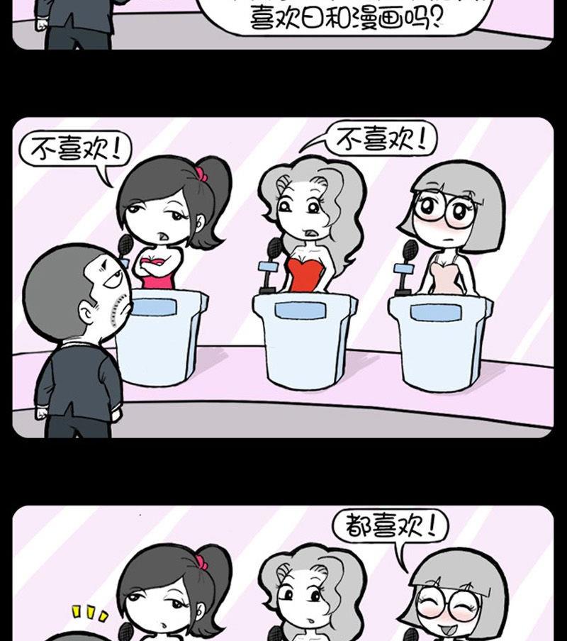 小明日記 - 第159話 - 1