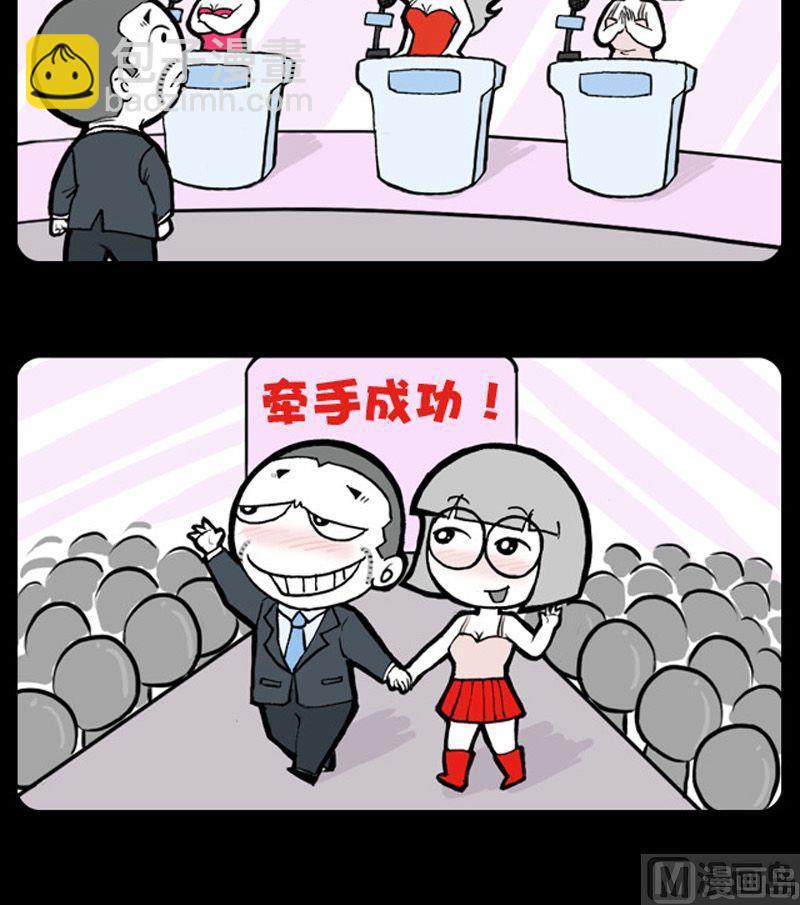 小明日記 - 第159話 - 1