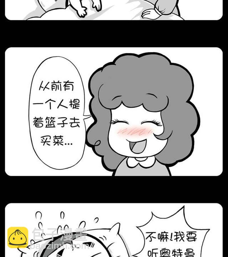 小明日記 - 第193話 - 1