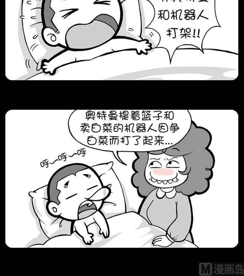 小明日記 - 第193話 - 1