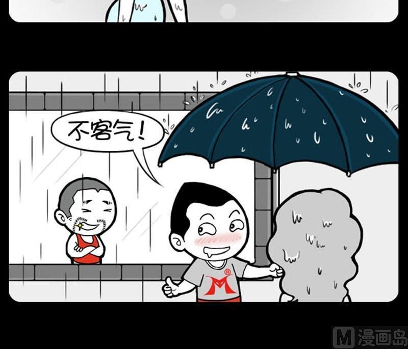 小明日記 - 第209話 - 1