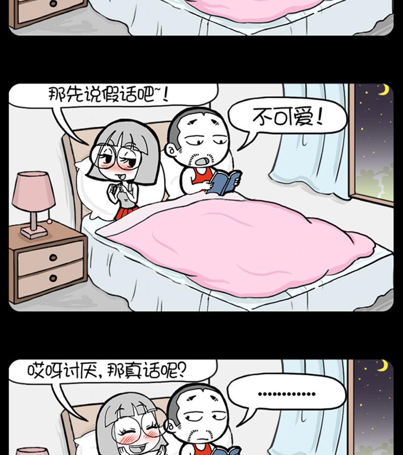 小明日記 - 第257話 - 1