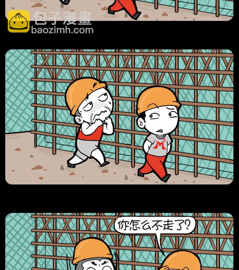 小明日記 - 第261話 - 1
