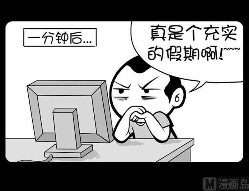 小明日記 - 285 - 2