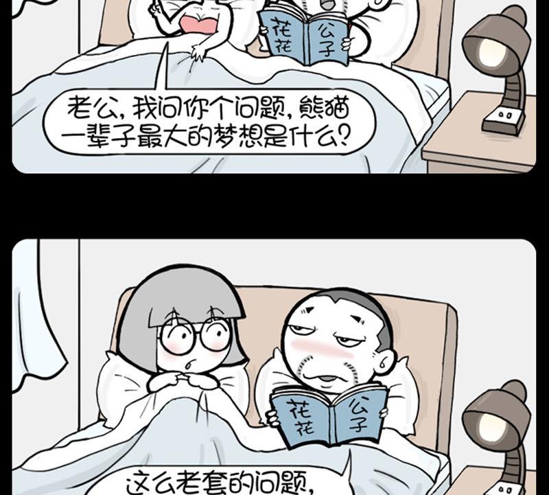 小明日記 - 293 - 1