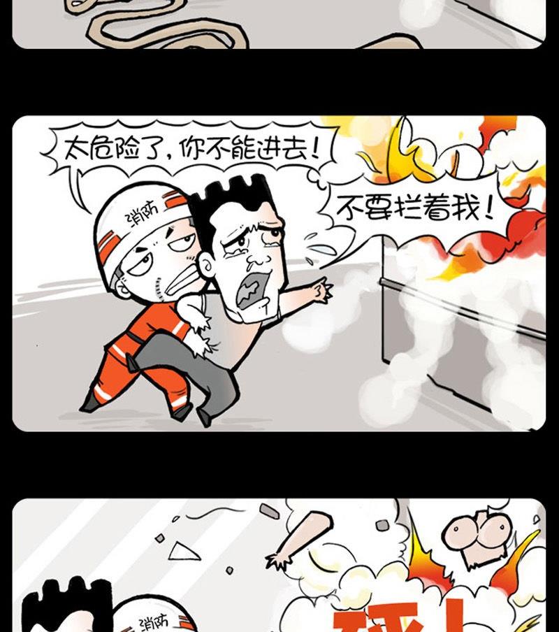 小明日記 - 第309話 - 1