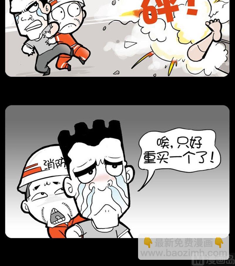 小明日記 - 第309話 - 1