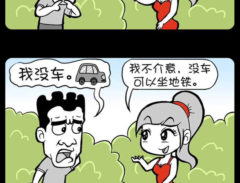 小明日記 - 第331話 - 2