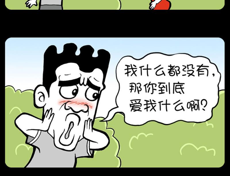 小明日記 - 第331話 - 1