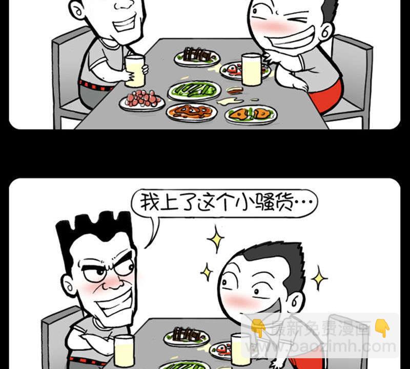 小明日記 - 第339話 - 1