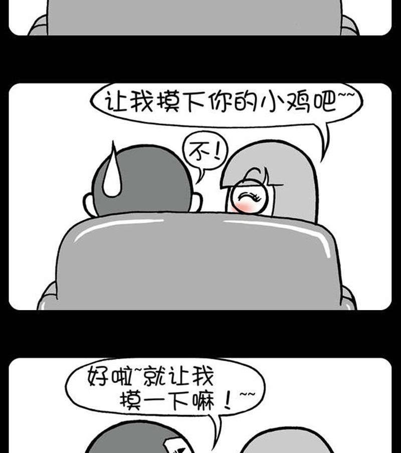 小明日記 - 第341話 - 1