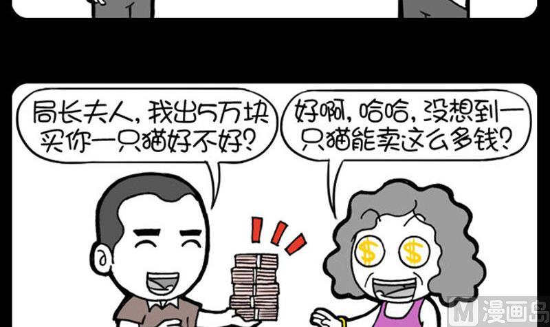 小明日記 - 第345話 - 1