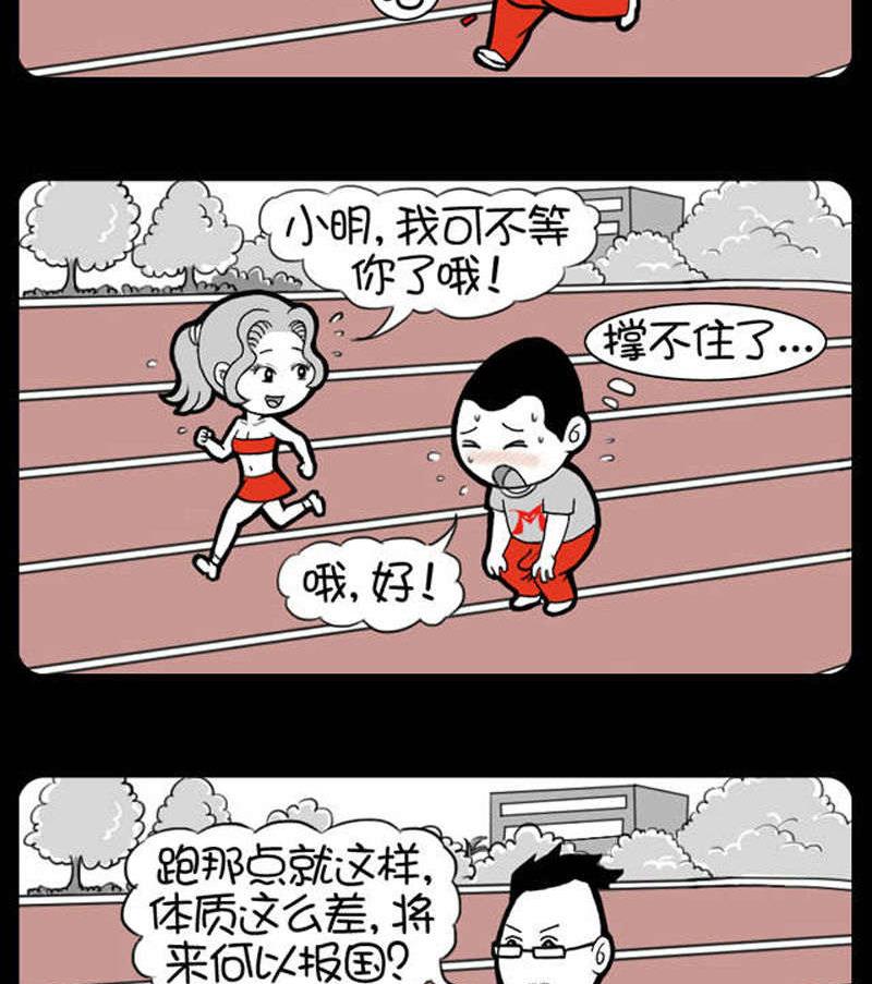 小明日記 - 第349話 - 1