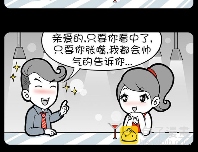 小明日記 - 第363話 - 1