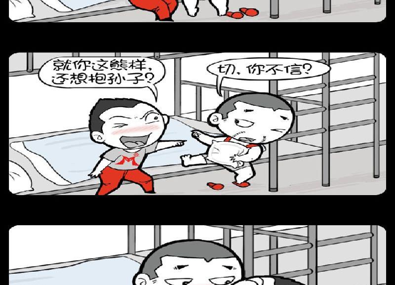 小明日記 - 第371話 - 1