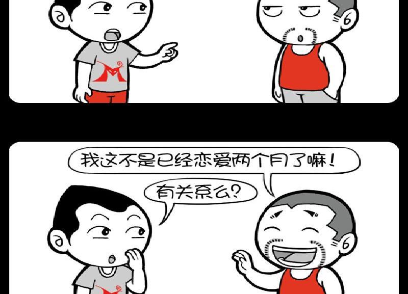 小明日記 - 第385話 - 1